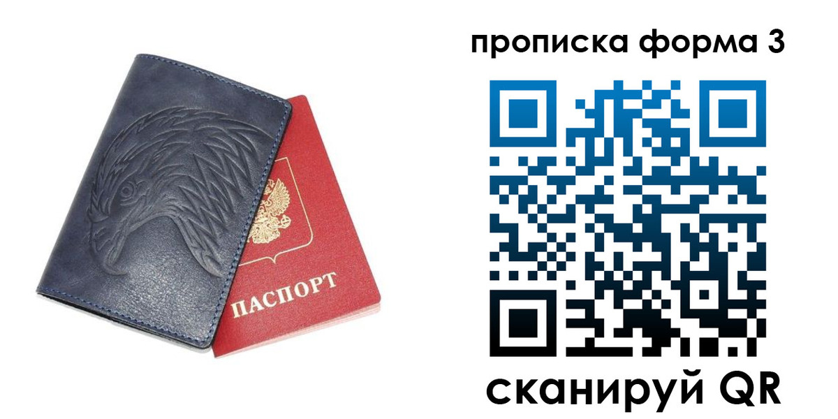 временная прописка в Татарске